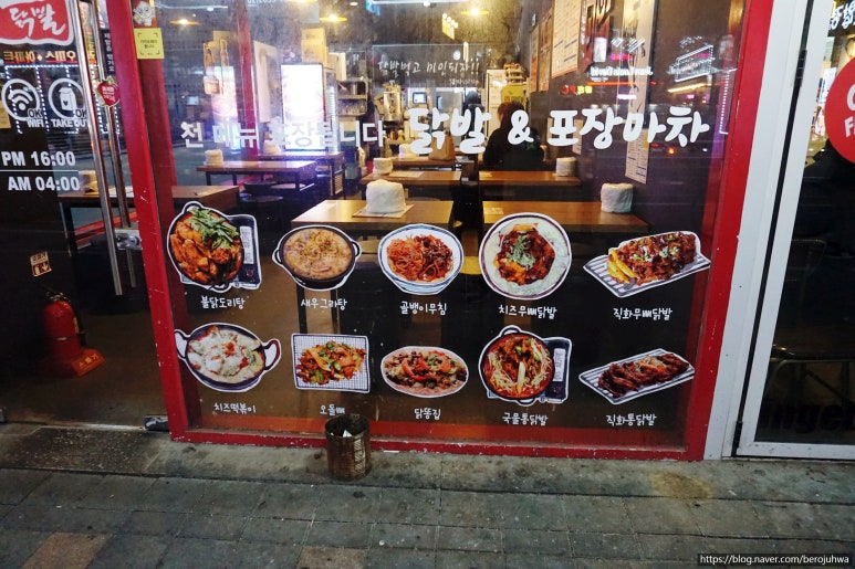 미인닭발 이미지