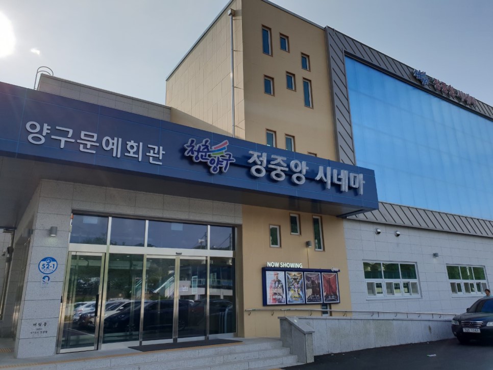 정중앙시네마 이미지
