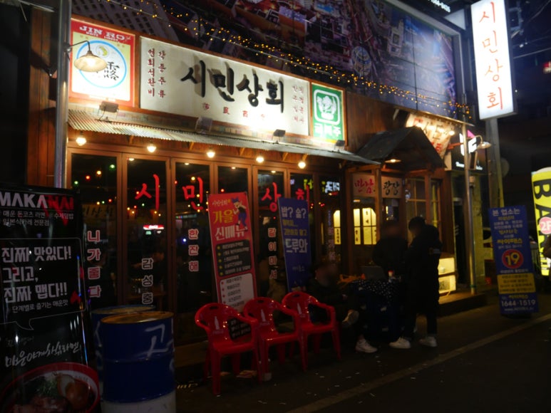 리민상회 이미지