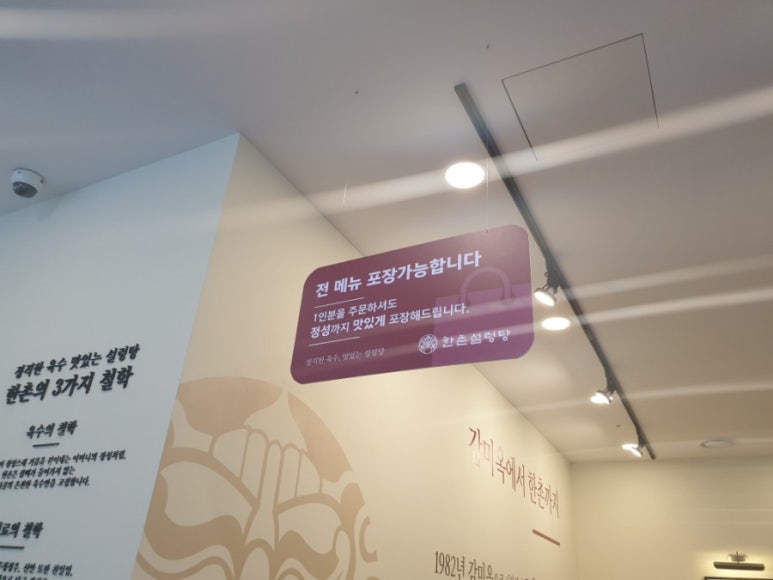 한촌정육점 이미지