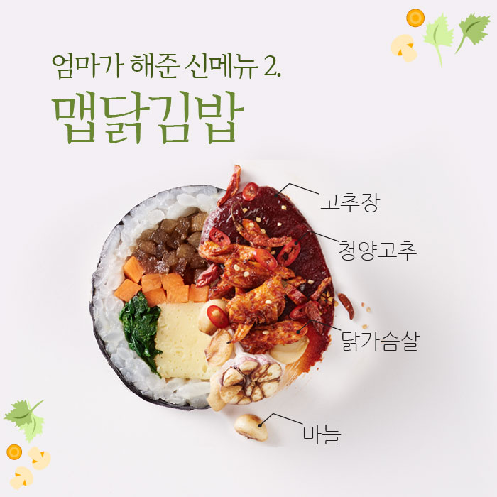 김밥과함께라면 이미지