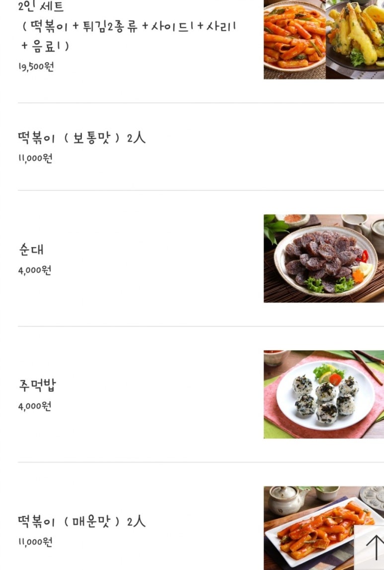 자매김밥나라 이미지