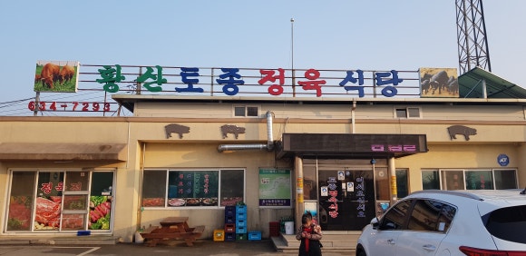 운봉정육식당 이미지