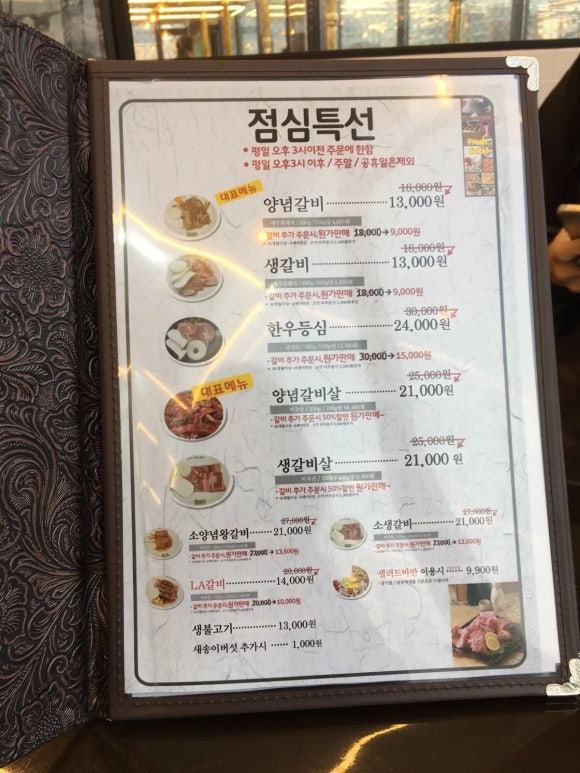 백세갈비숯불갈비 이미지