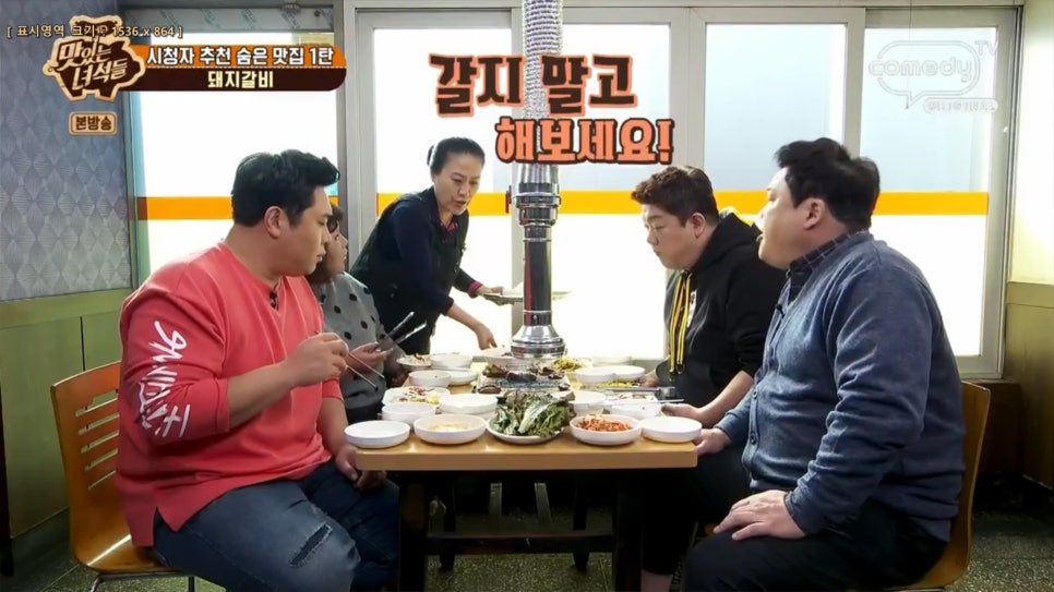 동글갈비 이미지