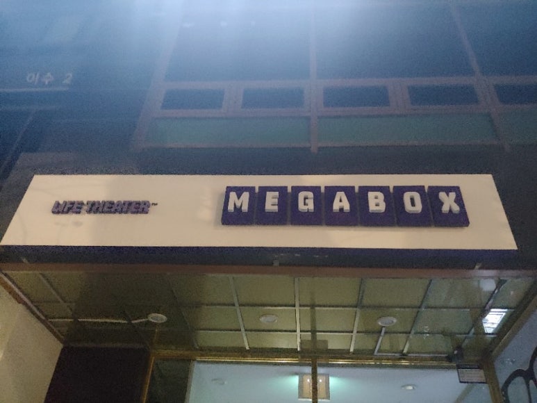CGV 왕십리 9관 이미지