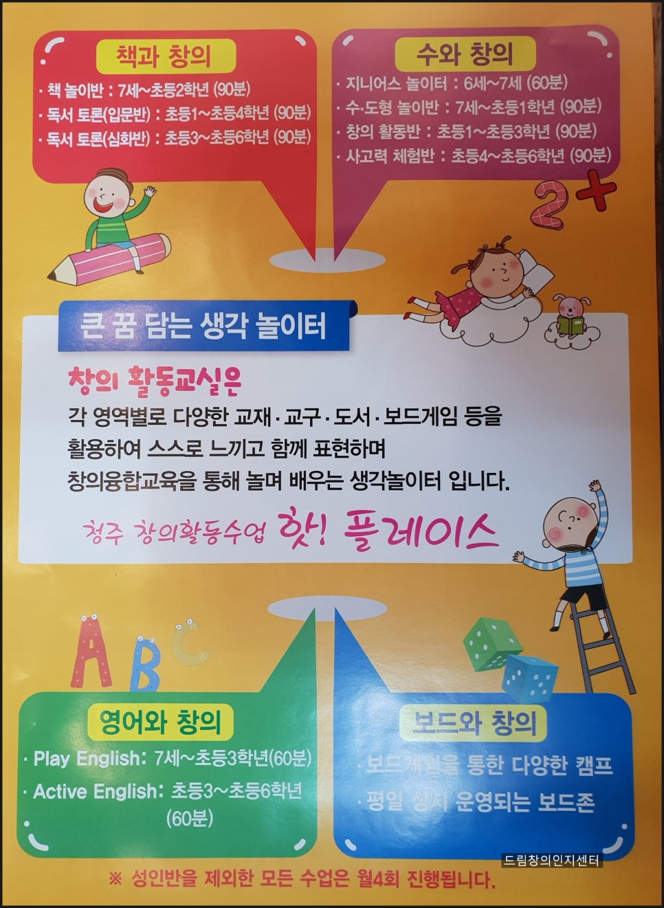 드림창의인지센터 이미지
