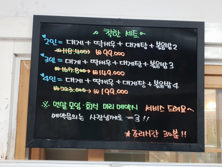 행복수산착한대게 이미지