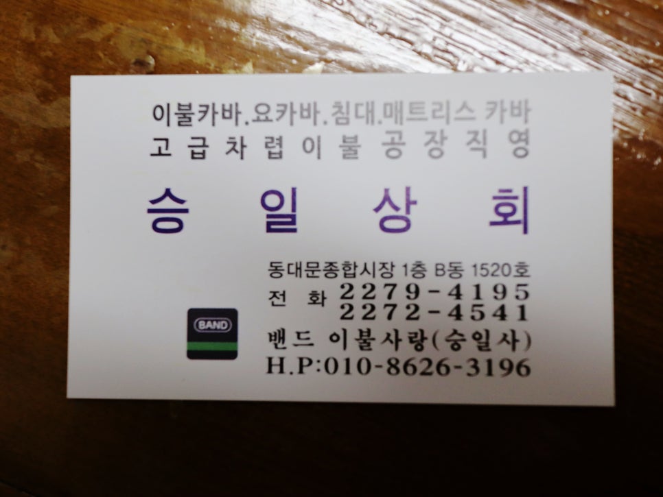 승일상회 이미지