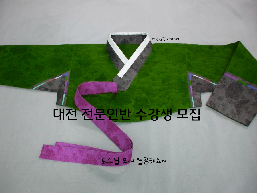 와당한복아카데미 이미지