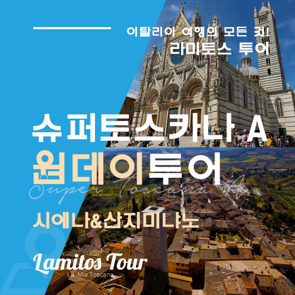 라미투어 이미지