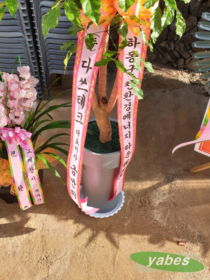 (주)에너지영신 이미지