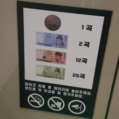 청노래연습장 이미지