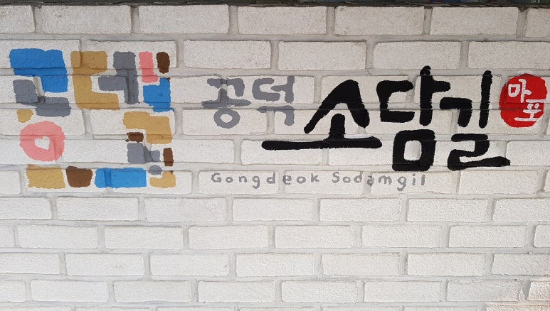 백세칼국수 이미지