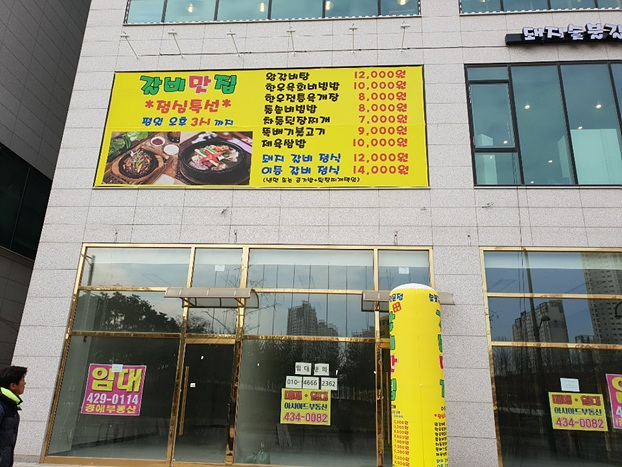 구월갈비 이미지