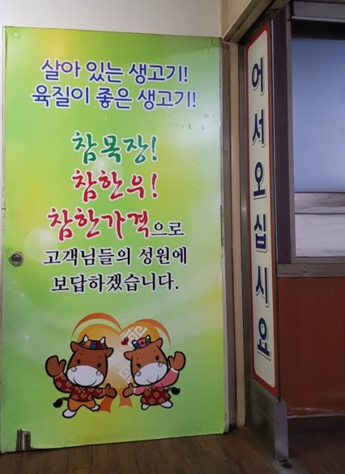 참목장정육식당 이미지