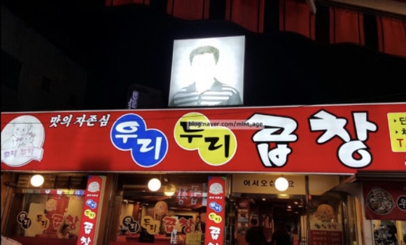 우리두리곱창 이미지