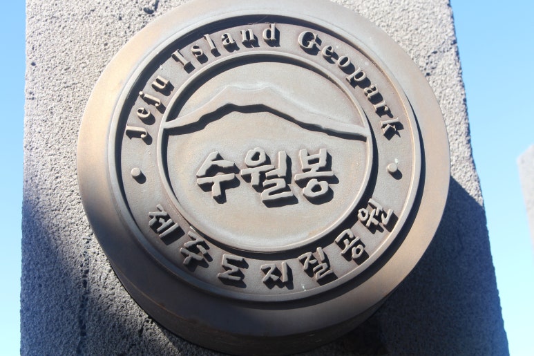 수월봉전기자전거 이미지