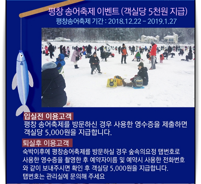숲속의송어펜션 이미지