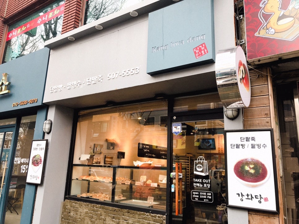 강화당 이미지