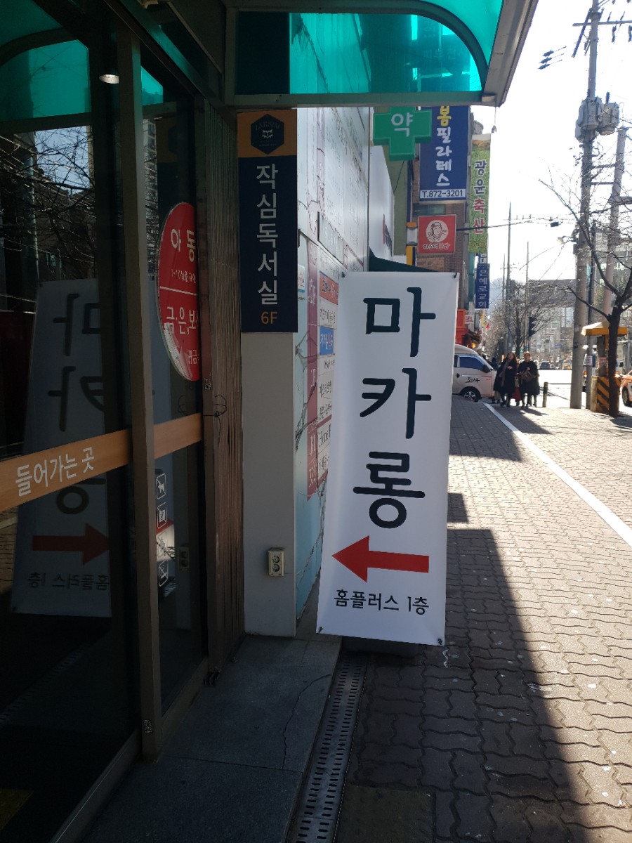 홈플러스익스프레스 봉천점 이미지
