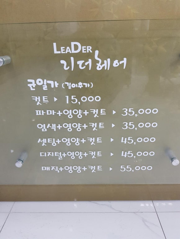 본헤어샵 이미지