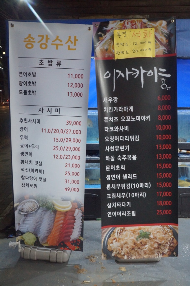 송강수산 이미지