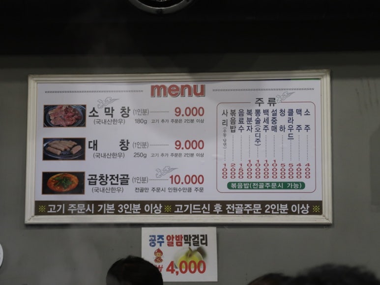 해성막창집 이미지