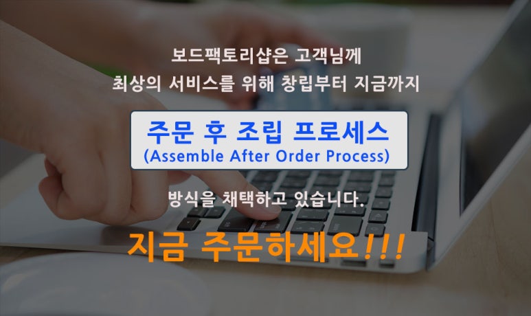 보드팩토리샵 이미지