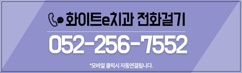 가지런-e치과의원 이미지