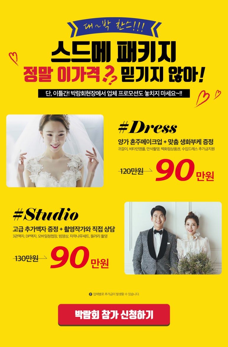 라스포사웨딩 이미지