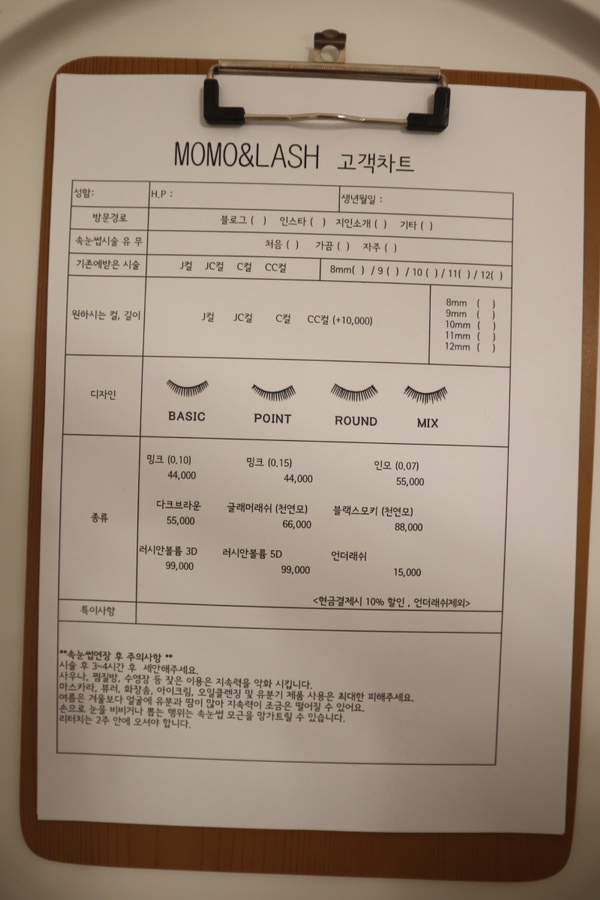 모모앤래쉬 이미지
