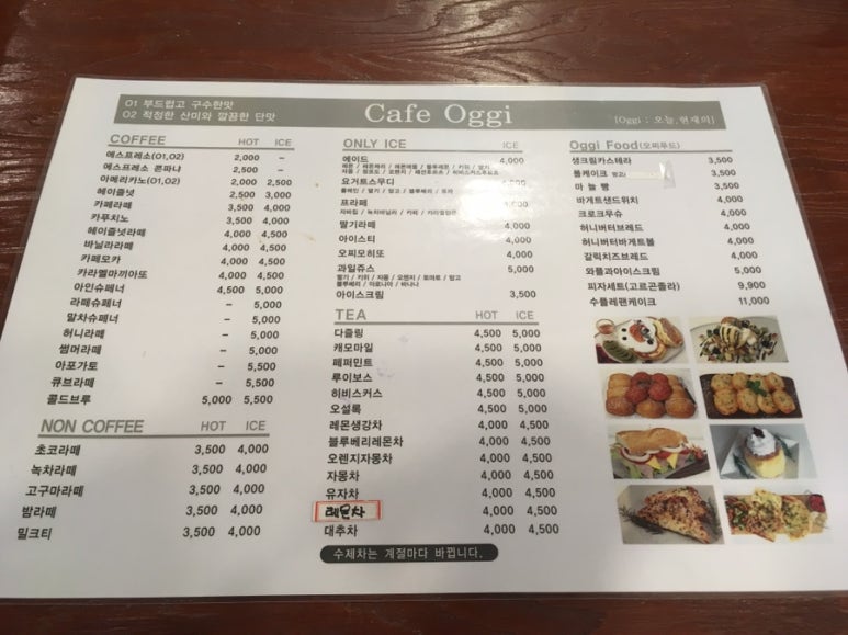 오찌(oggi) 이미지