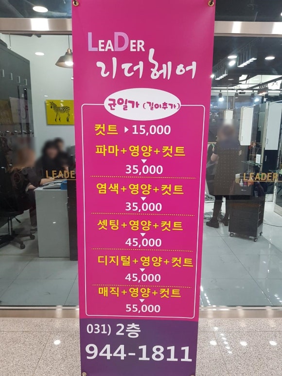 헤어리더 이미지
