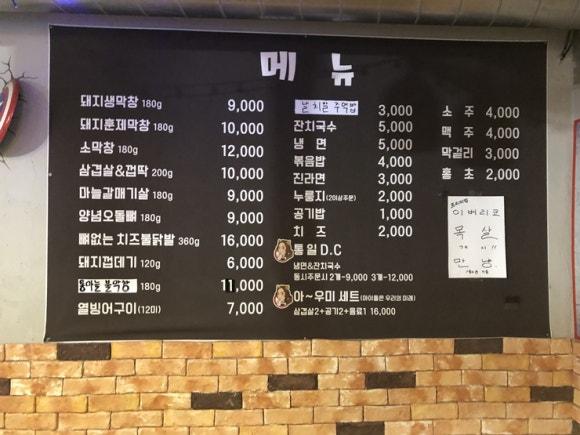 남다른대구막창 이미지