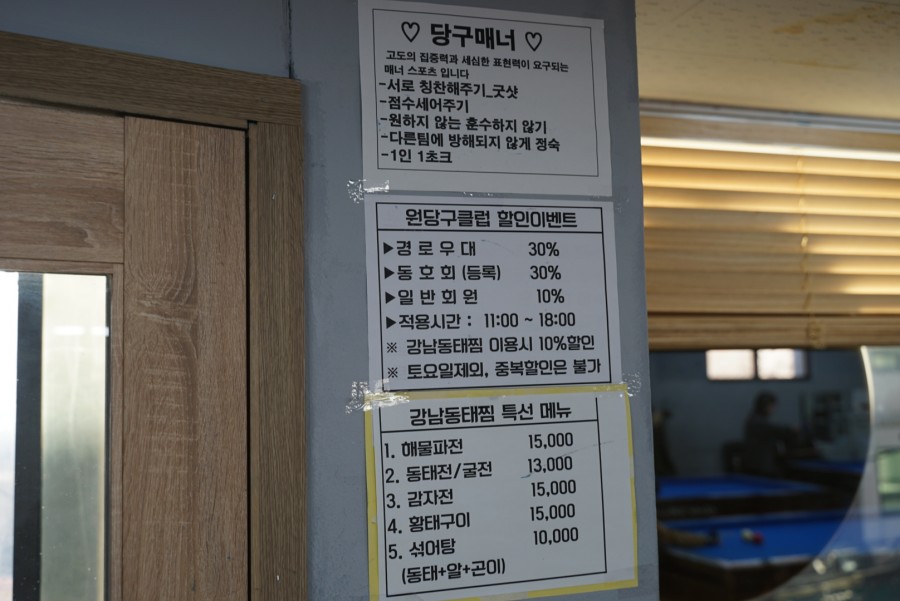 굿당구클럽 이미지