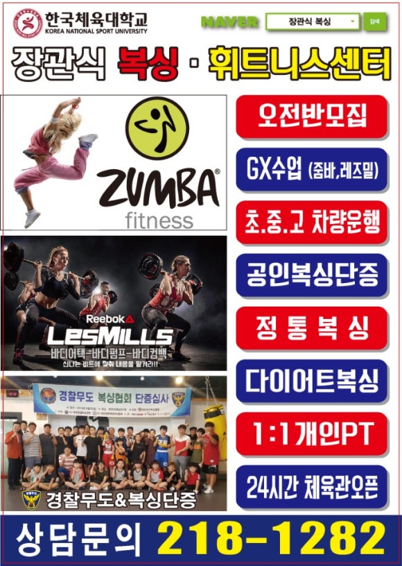 장관식복싱GYM 이미지