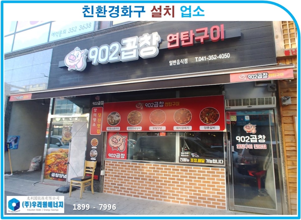 902곱창 이미지