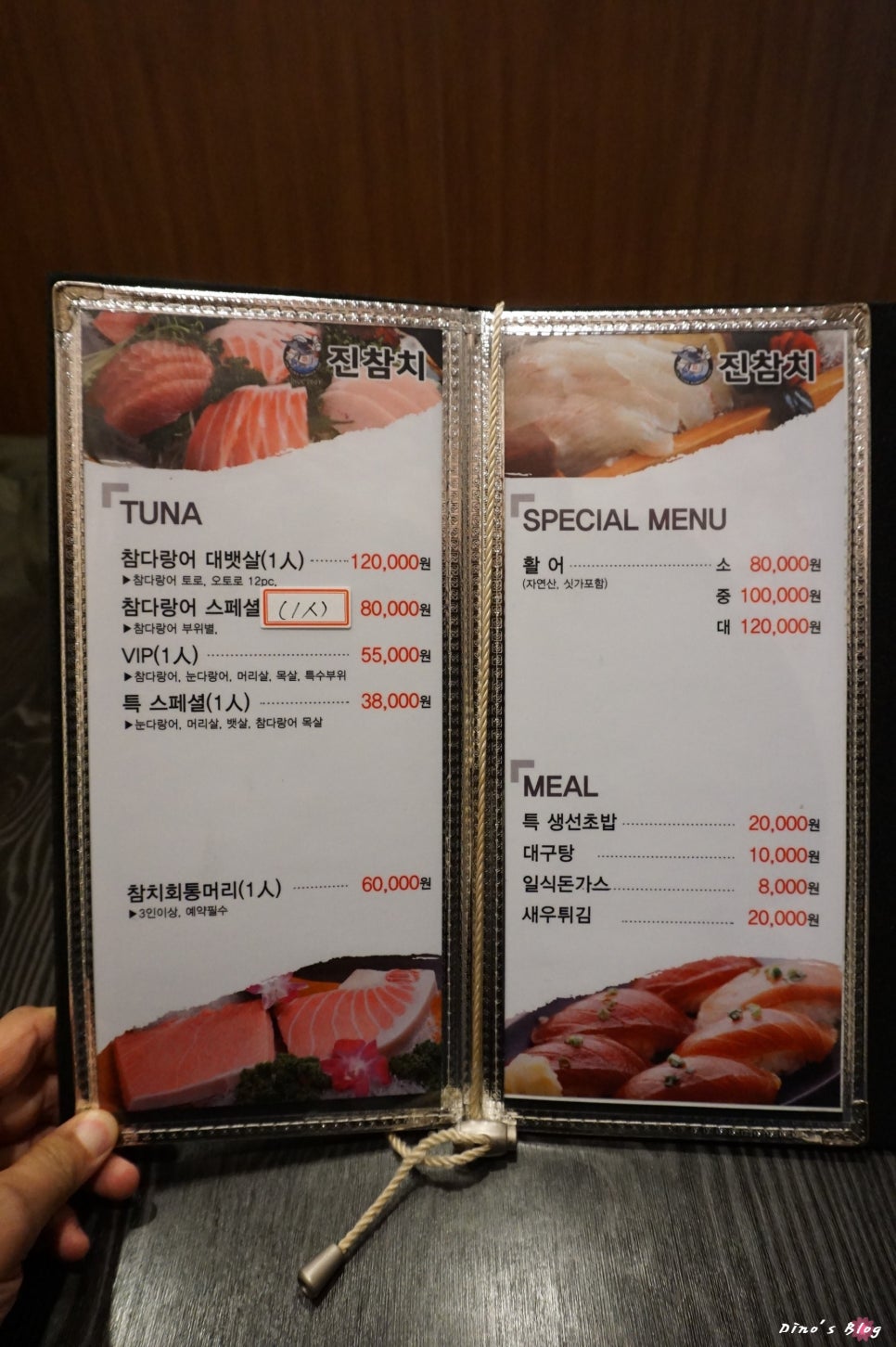진참치송정점 이미지