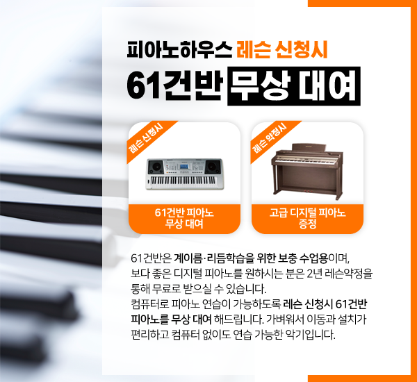 피아노하우스 이미지