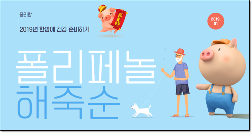 폴리팜 이미지