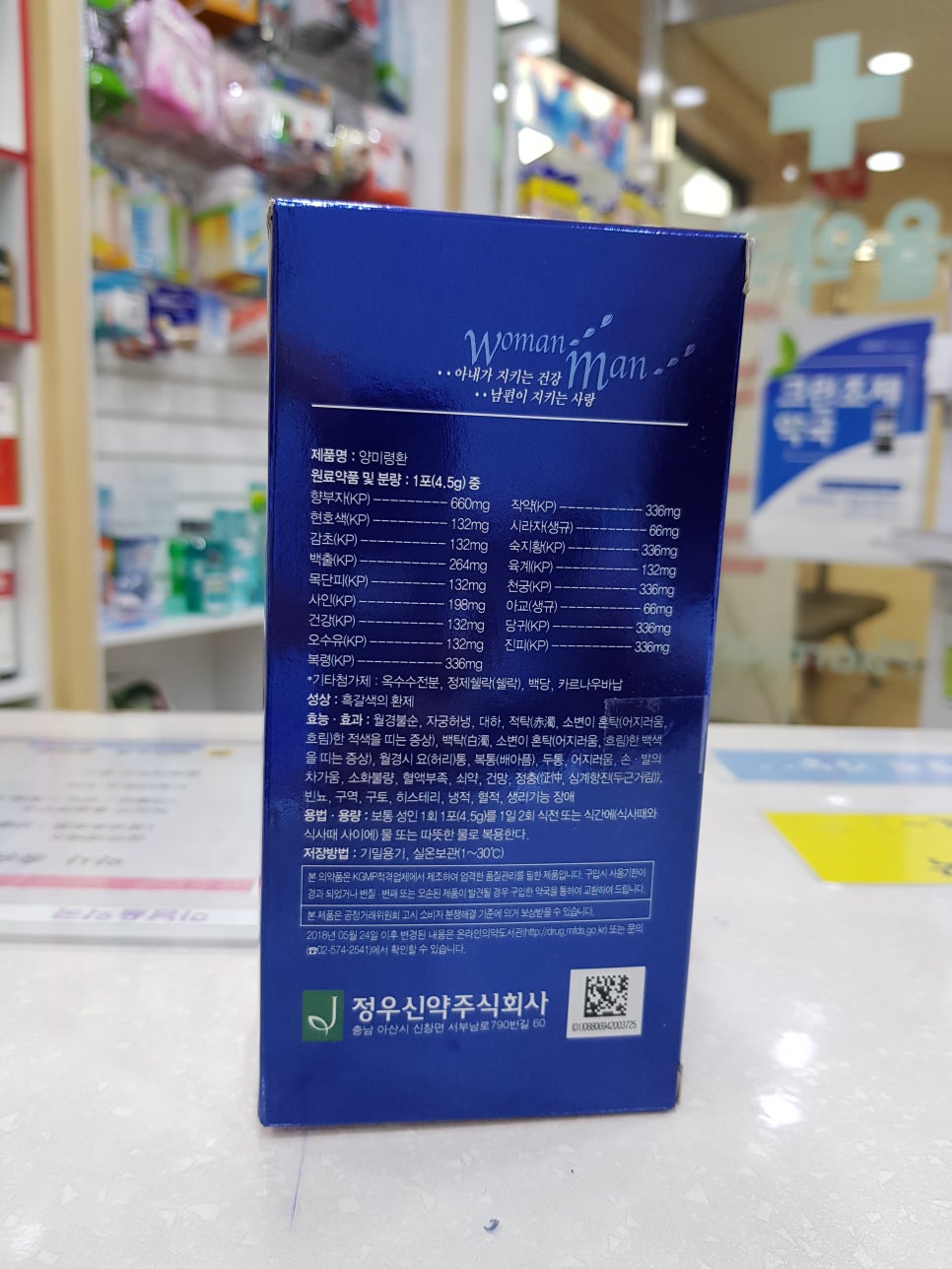 정우신약(주) 이미지