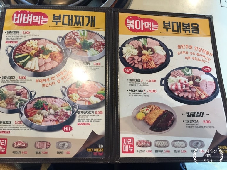 킹콩부대찌개(북정점) 이미지