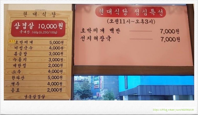 현대식당 이미지