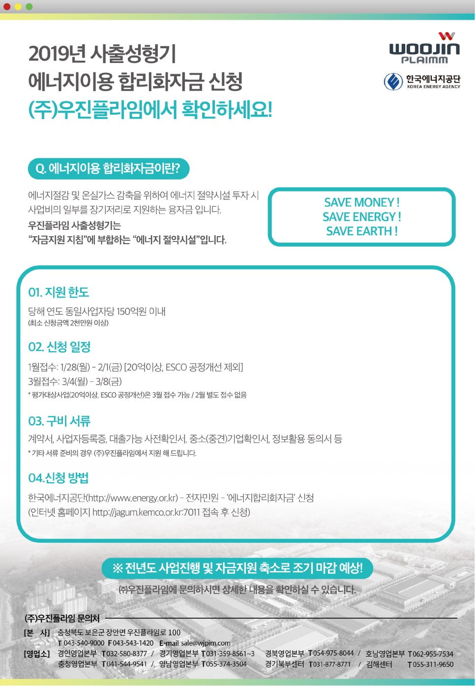 우진에너지(주) 이미지
