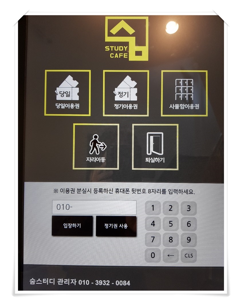건대스터디카페숨 이미지