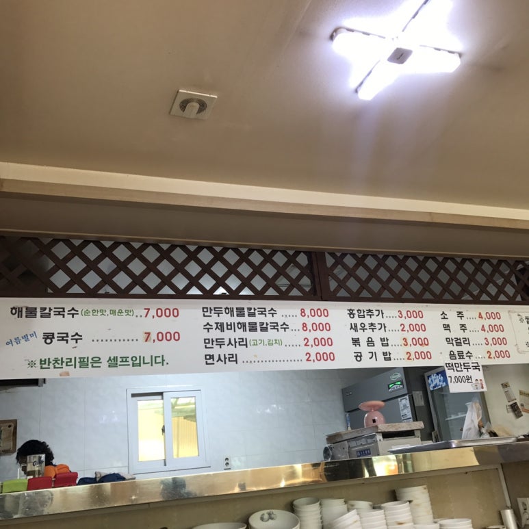 먹보해물칼국수 이미지