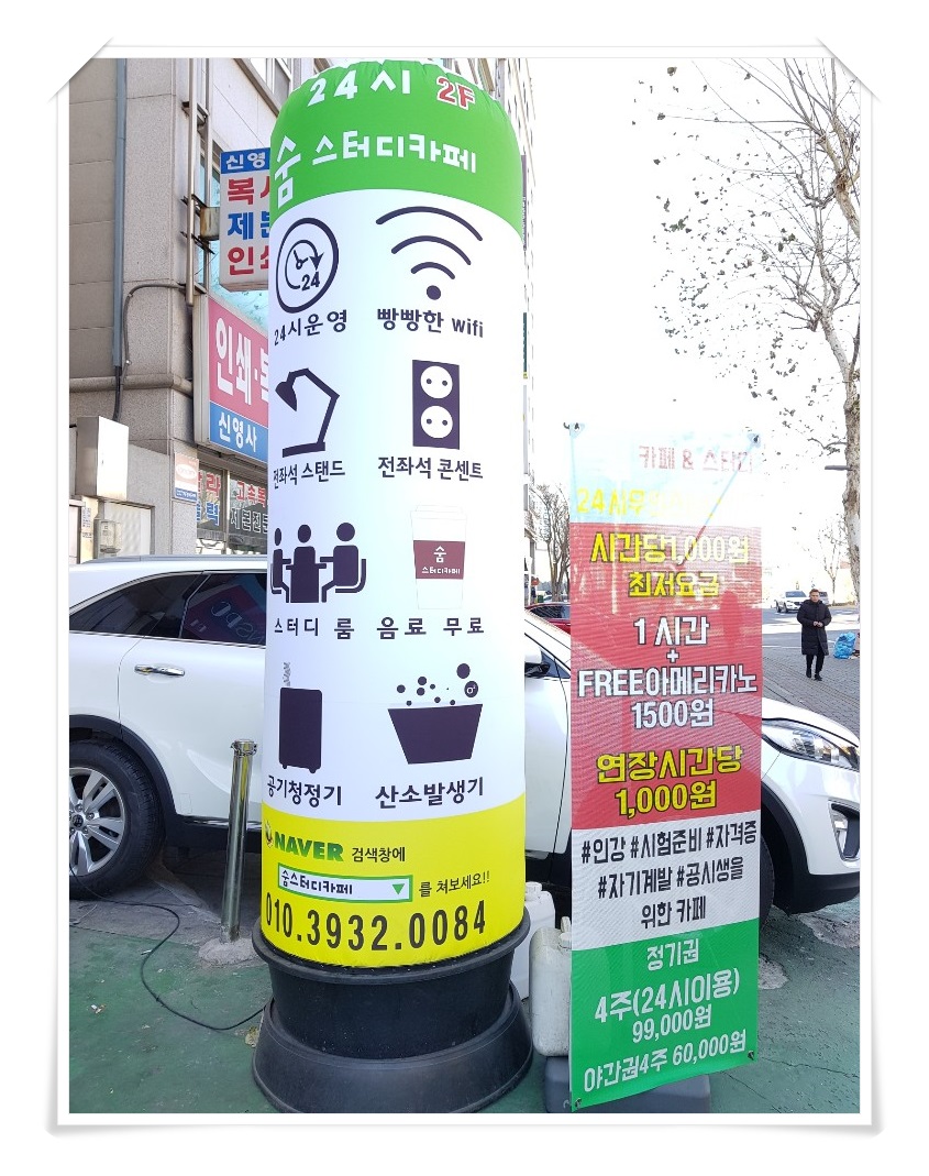 건대스터디카페숨 이미지