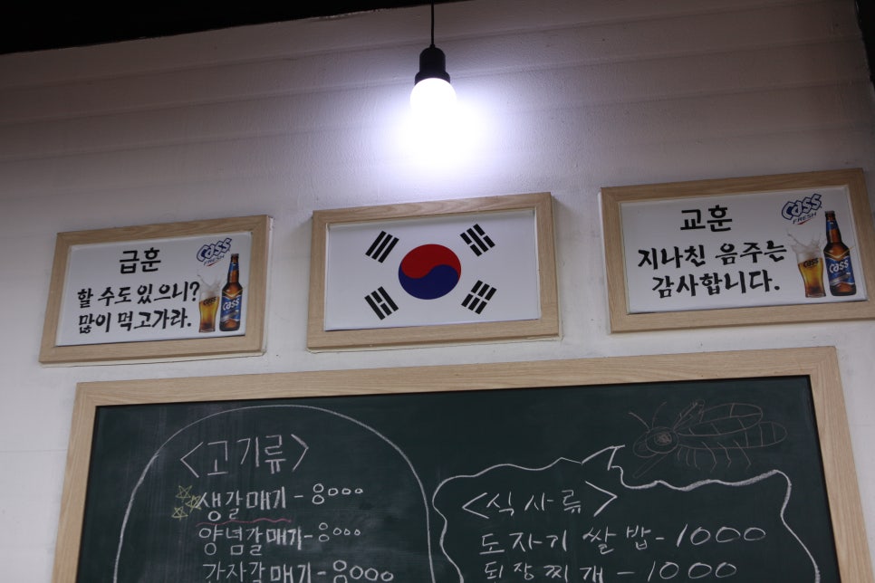 고기학교 이미지