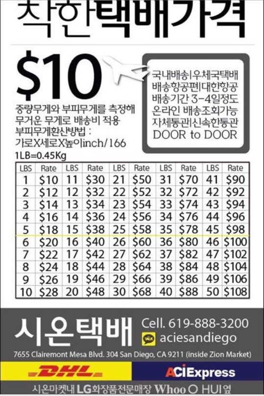 시온마트 이미지